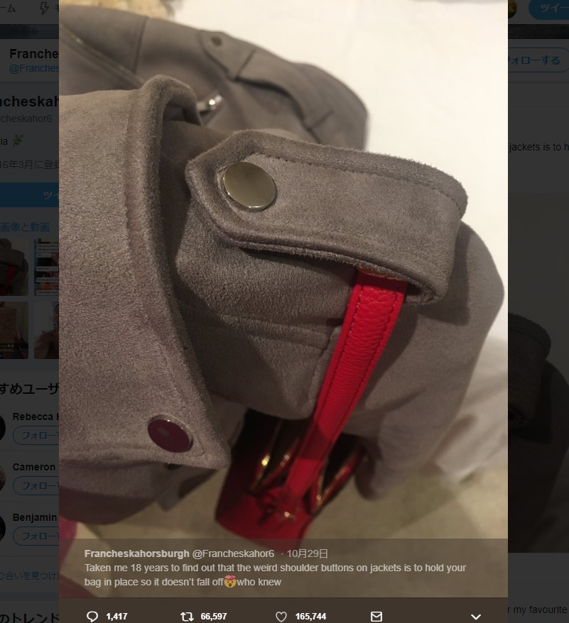 【出典：Francheskahorsburgh/Twitter】肩のボタン付ベルトの使い方に注目が集まる